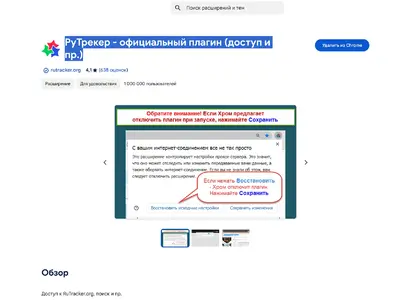 рутрек.webp