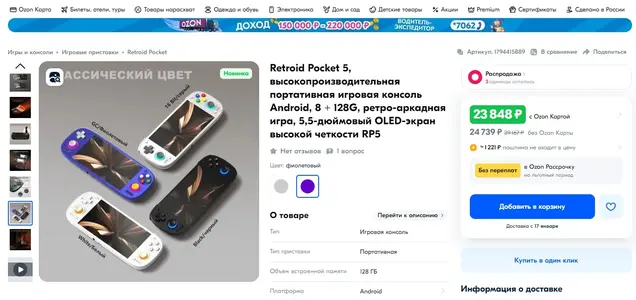 ретроид_002.webp
