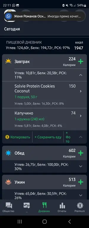 Screenshot_20250403_221111_fatsecret.webp