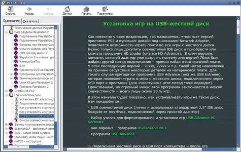 PS2FAQ 1.8.webp