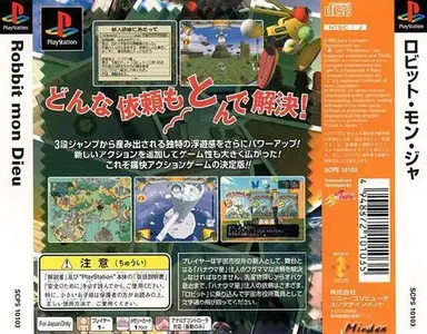 Robbit_Mon_Dieu_ntsc-back.webp