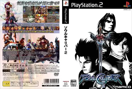 Soul_Calibur_2_Dvd_jap-[cdcovers_cc]-front.webp