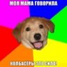 Слик Рик