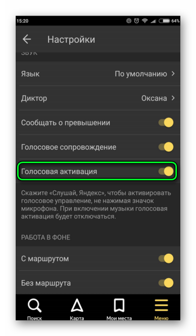 Пропал звук в вотсапе. Как настроить микрофон в ватсапе. Настройки ватсап микрофон. WHATSAPP настроить голосовое управление.