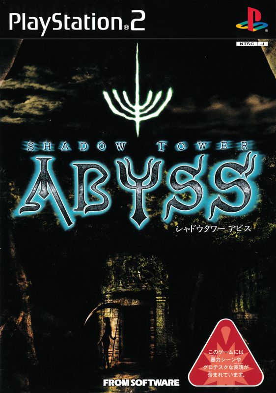 640413-shadow-tower-abyss-playstation-2-front-cover.jpg