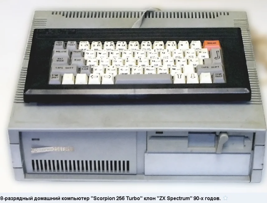 Пк 256. Sinclair ZX Spectrum 128. ZX Spectrum Scorpion 256. ZX Spectrum Scorpion. ZX Spectrum 80.